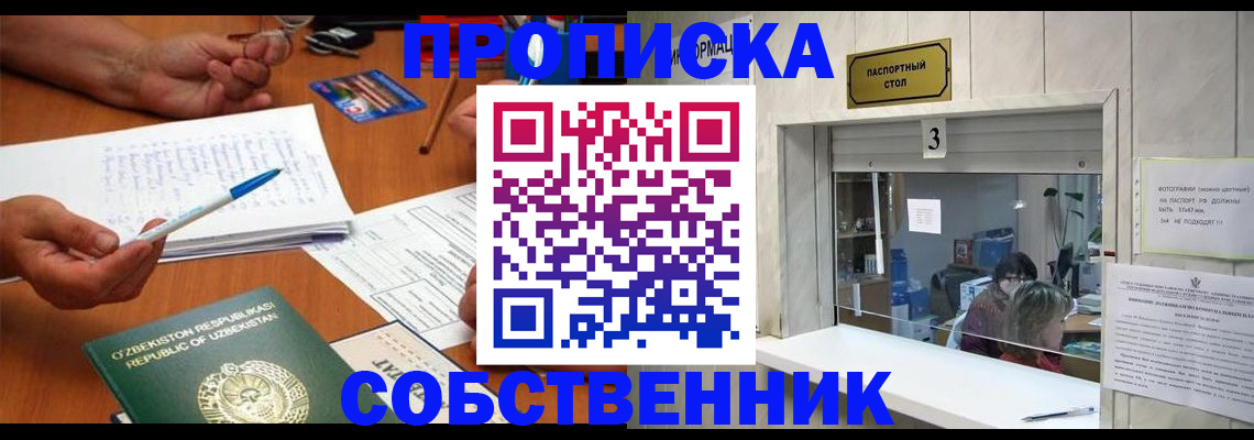 прописка для военкомата в Хвалынске
