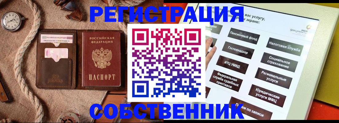 миграционный учет в Хвалынске