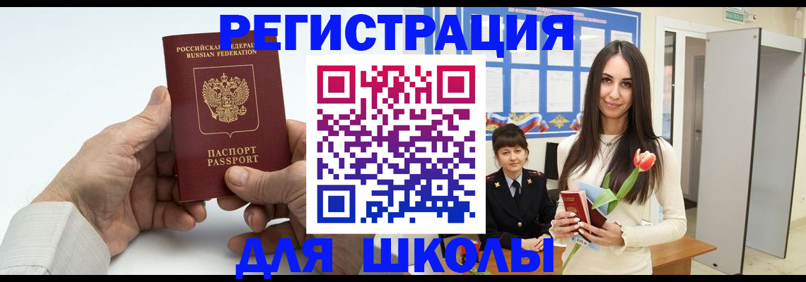 временная регистрация купить в Хвалынске