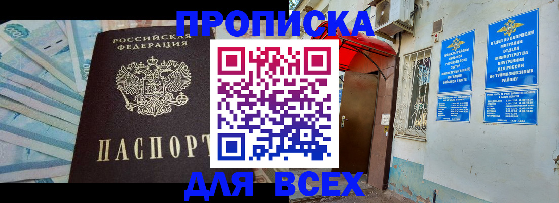 временная регистрация адрес в Хвалынске