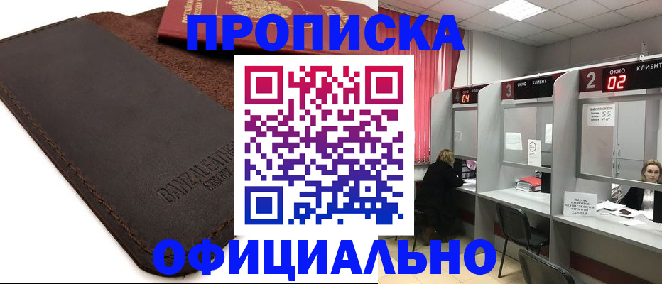 временная регистрация для школы в Хвалынске